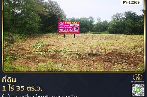 Land for sale in Chok Chai, Nakhon Ratchasima