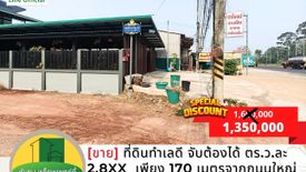 Land for sale in Saen Suk, Ubon Ratchathani