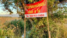 Land for sale in Sop Bong, Phayao