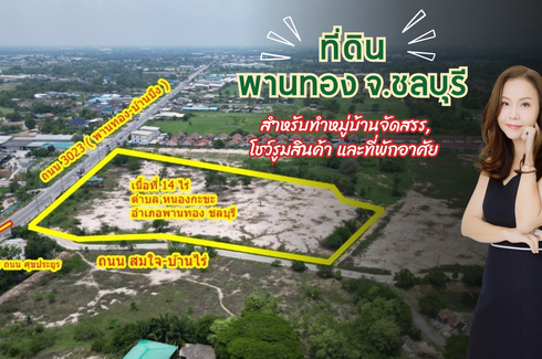 Land for sale in Ban Kao, Chonburi