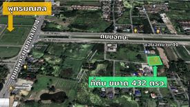 ขายที่ดิน ใน ศาลาธรรมสพน์, ทวีวัฒนา