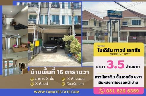 3 Bedroom Townhouse for sale in Modern Town Ekachai 62/1, Bang Bon, Bangkok