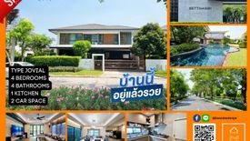 ขายบ้าน เศรษฐสิริ พหล - วัชรพล 4 ห้องนอน ใน ท่าแร้ง, บางเขน