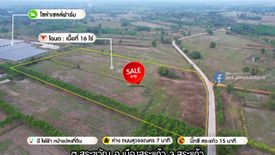 Land for sale in Sa Khwan, Sa Kaeo