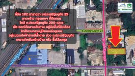 Land for sale in Chorakhe Bua, Bangkok