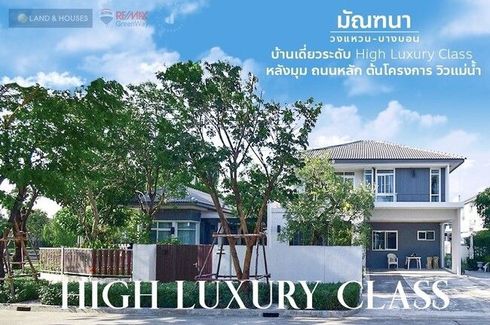 บ้าน ขาย ใน บางบอน กรุงเทพ 5 ห้องนอน | Dot Property