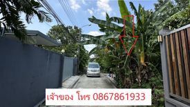 Land for sale in Wat Tha Phra, Bangkok near MRT Bang Phai