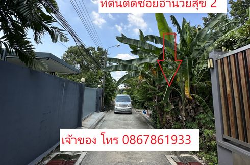 Land for sale in Wat Tha Phra, Bangkok near MRT Bang Phai