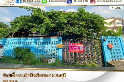 2 Bedroom House for sale in Sala Klang, Nonthaburi