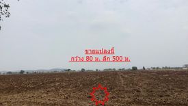 Land for sale in Hin Son, Saraburi