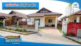 2 Bedroom House for sale in K.C. Suwinthawong 2, Khlong Luang Phaeng, Chachoengsao