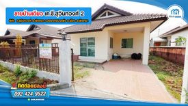 2 Bedroom House for sale in K.C. Suwinthawong 2, Khlong Luang Phaeng, Chachoengsao