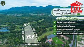 Land for sale in Sam Phraya, Phetchaburi