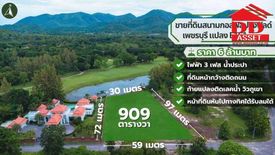 Land for sale in Sam Phraya, Phetchaburi