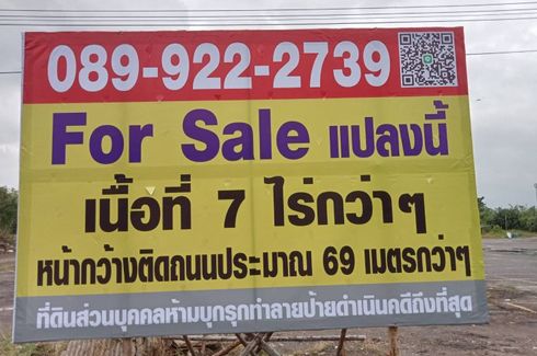 Land for sale in Maha Chai, Samut Sakhon