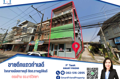 ขายอสังหาริมทรัพย์ ราชบุรี ประกาศขายอสังหาริมทรัพย์ ในราชบุรี | Dot Property