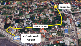 Land for sale in Tha Raeng, Bangkok near MRT Vatcharaphon