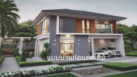 4 Bedroom House for sale in Min Buri, Bangkok