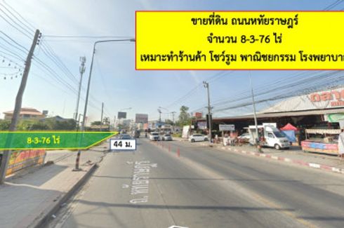 Land for sale in Baan Eua Arthorn Hathai rat, Bang Chan, Bangkok