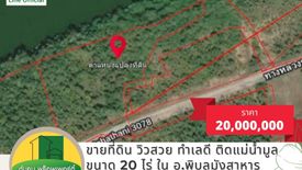 Land for sale in Pho Sai, Ubon Ratchathani