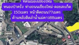 ขายที่ดิน ใน หนองป่าครั่ง, เมืองเชียงใหม่