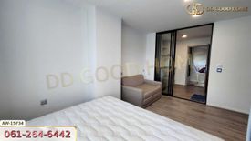 1 Bedroom Condo for sale in Ban Mai, Nonthaburi