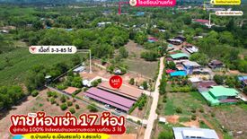 ขายโรงแรม / รีสอร์ท 17 ห้องนอน ใน บ้านแก้ง, เมืองสระแก้ว