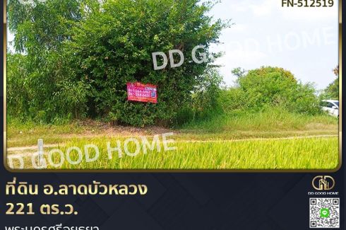Land for sale in Khlong Phraya Banlue, Phra Nakhon Si Ayutthaya
