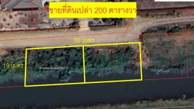 Land for sale in Sai Yai, Nonthaburi
