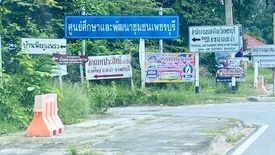 Land for sale in Na Yang, Phetchaburi