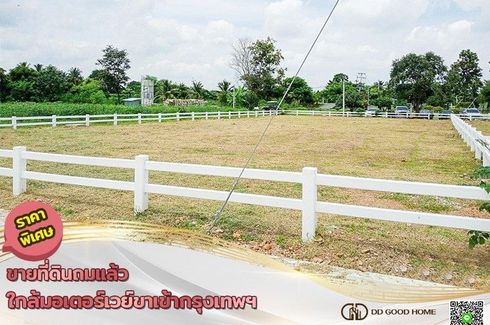 Land for sale in Wang Muang, Saraburi