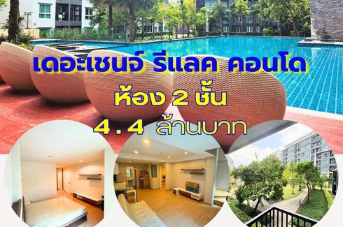 2 Bedroom Condo for sale in The Change Relax Condo, Ban Ko, Nakhon Ratchasima