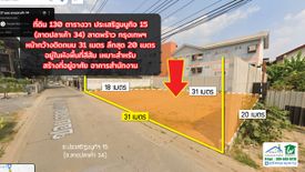 Land for sale in Chorakhe Bua, Bangkok