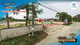 Land for sale in Bang Lamung, Chonburi