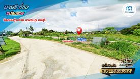 Land for sale in Bang Lamung, Chonburi