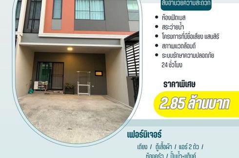 4 Bedroom Townhouse for sale in Siri Place Bang Yai, Bang Mae Nang, Nonthaburi
