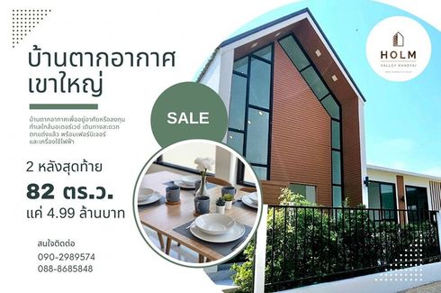 3 Bedroom House for sale in HOLM Valley Khaoyai, Khanong Phra, Nakhon Ratchasima
