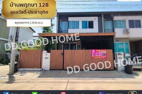 3 Bedroom Townhouse for sale in Baan Prueksa Suksawat - Prachauthit, Nai Khlong Bang Pla Kot, Samut Prakan