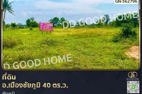 Land for sale in Nai Mueang, Chaiyaphum