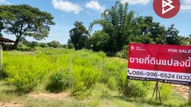Land for sale in Ban Kho, Khon Kaen