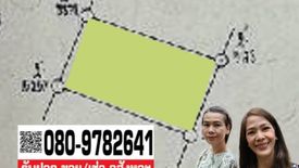 Land for sale in Saen Phu Dat, Chachoengsao