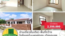 3 Bedroom House for sale in Rai Noi, Ubon Ratchathani