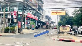 Land for sale in Ram Inthra, Bangkok near MRT East Outer Ring Road