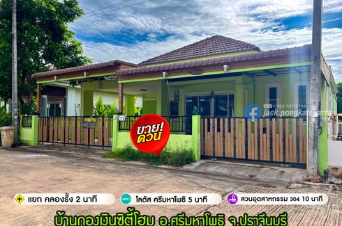 3 Bedroom House for sale in Tha Tum, Prachin Buri