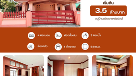 ขายบ้าน 4 ห้องนอน ใน สุรศักดิ์, ศรีราชา