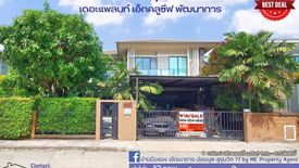 3 Bedroom House for sale in The Plant Exclusique Phatthanakan, Suan Luang, Bangkok near MRT Khlong Kalantan