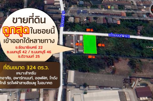Land for sale in Bang Kraso, Nonthaburi