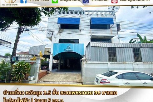 ขายบ้าน 7 ห้องนอน ใน หลักสอง, บางแค ใกล้ MRT พุทธมณฑลสาย 2