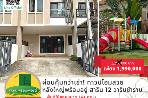 3 Bedroom House for sale in Saen Suk, Ubon Ratchathani