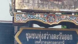 ขายบ้าน 2 ห้องนอน ใน หมากแข้ง, เมืองอุดรธานี